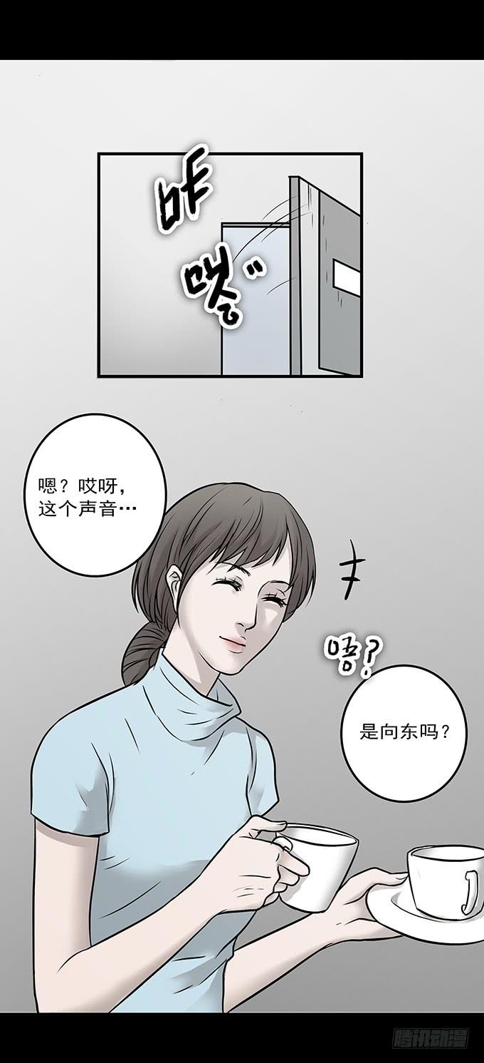 不一样的他们(1/2)-第67话