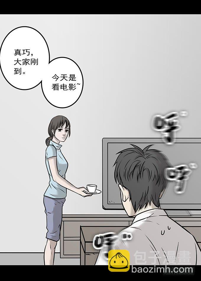 不一样的他们(1/2)-第67话