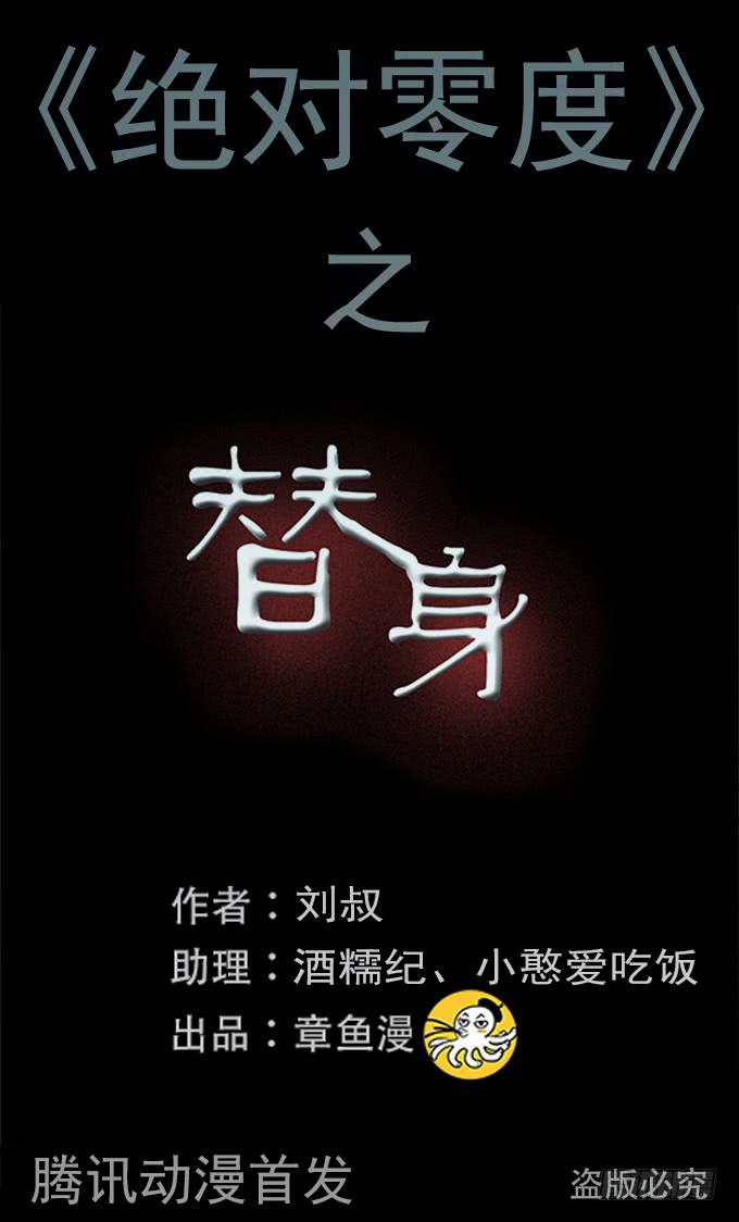 替身（一）(1/2)-第69话