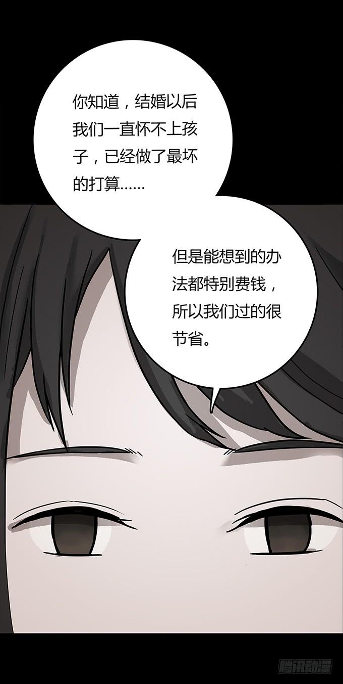 替身（一）(1/2)-第69话