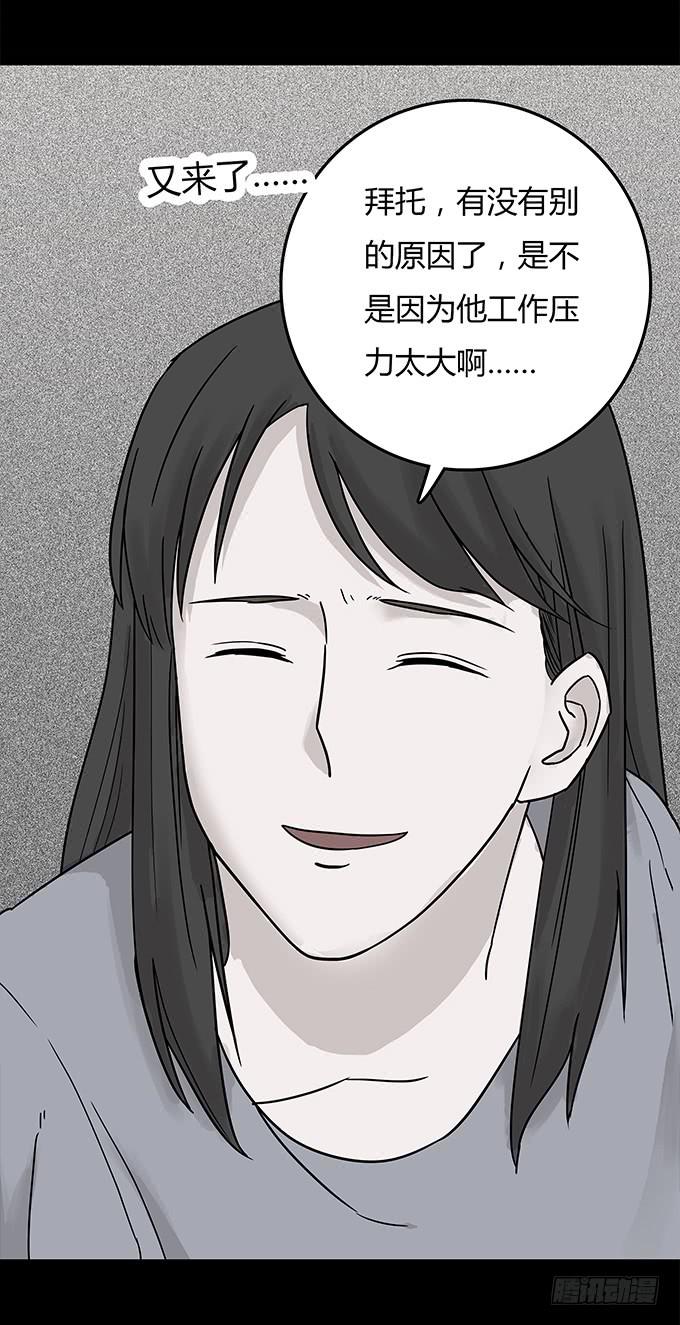 替身（一）(1/2)-第69话