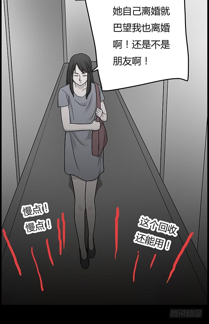 替身（一）(1/2)-第69话