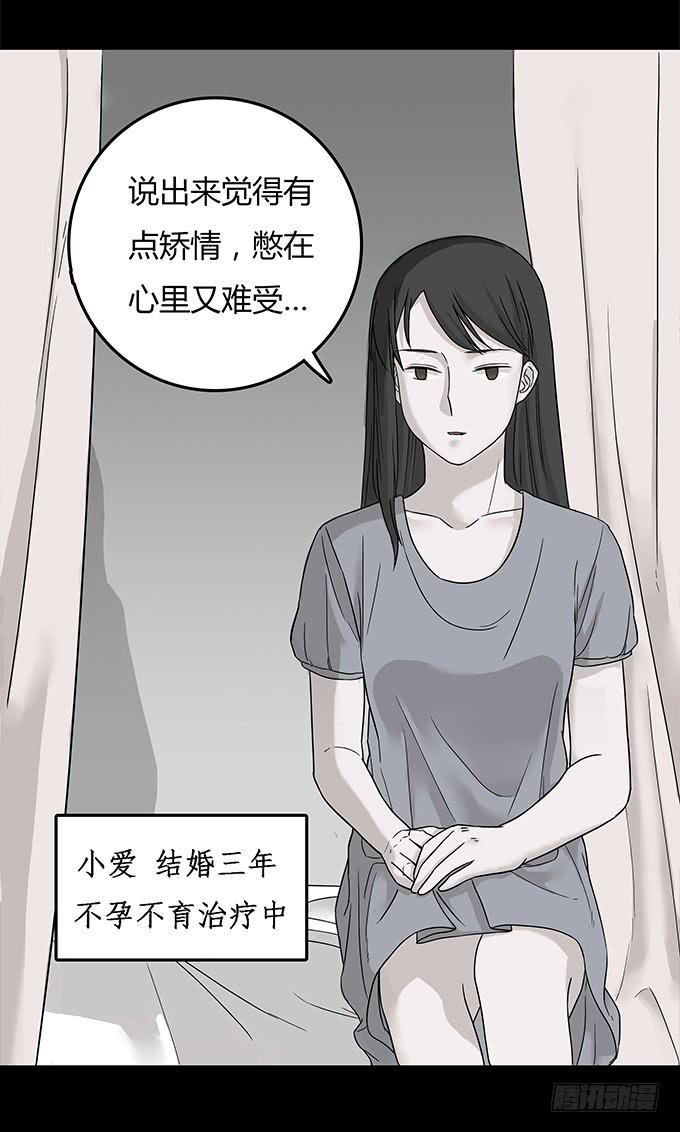 替身（一）(1/2)-第69话