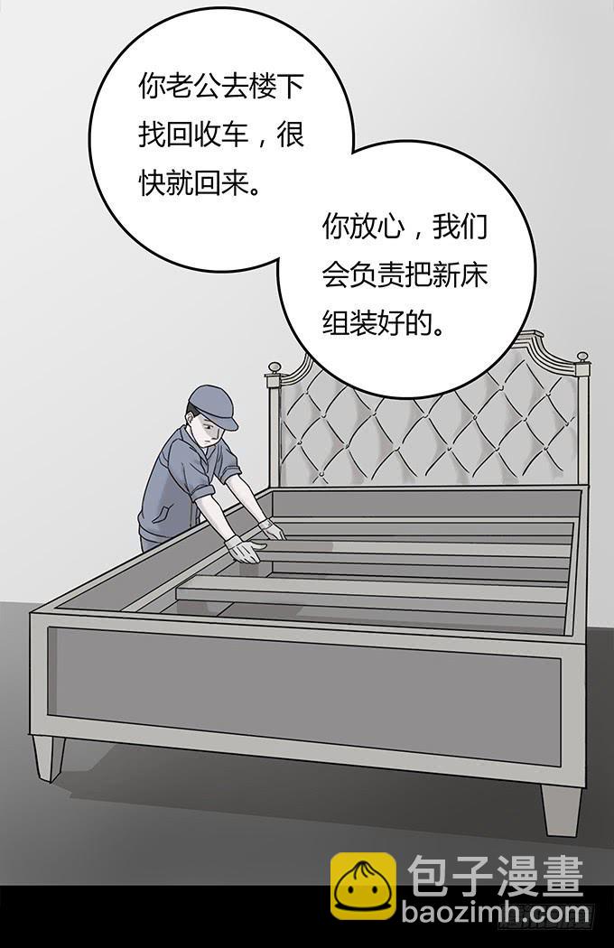 替身（一）(1/2)-第69话