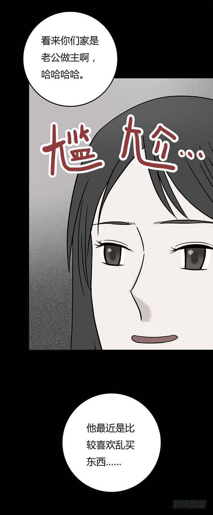 替身（一）(1/2)-第69话