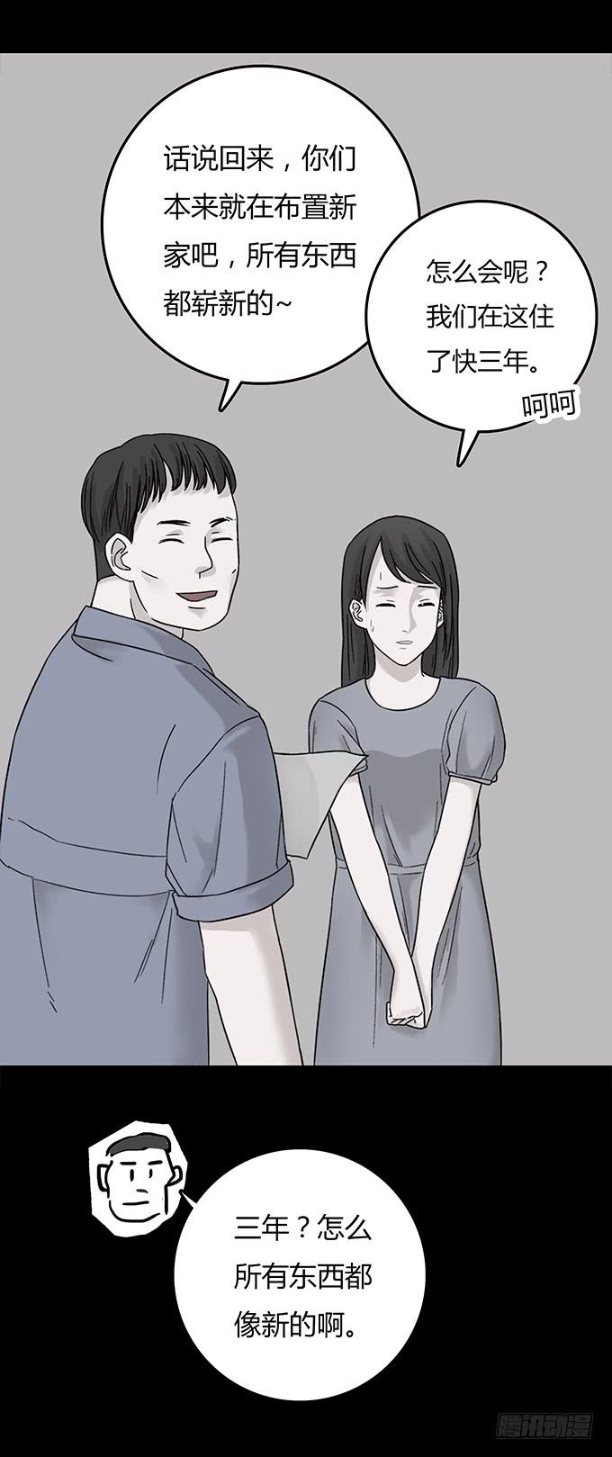 替身（一）(1/2)-第69话