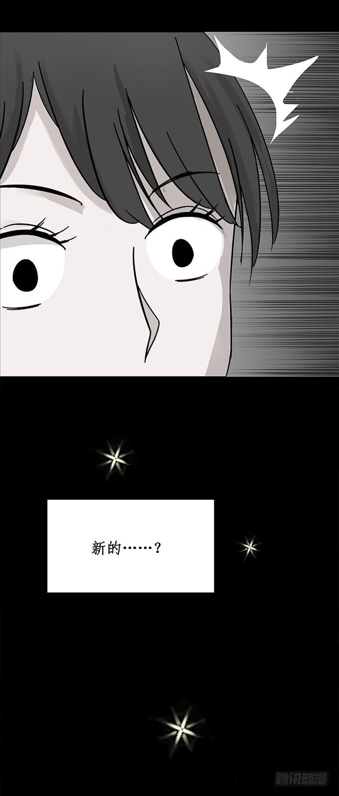 替身（一）(1/2)-第69话