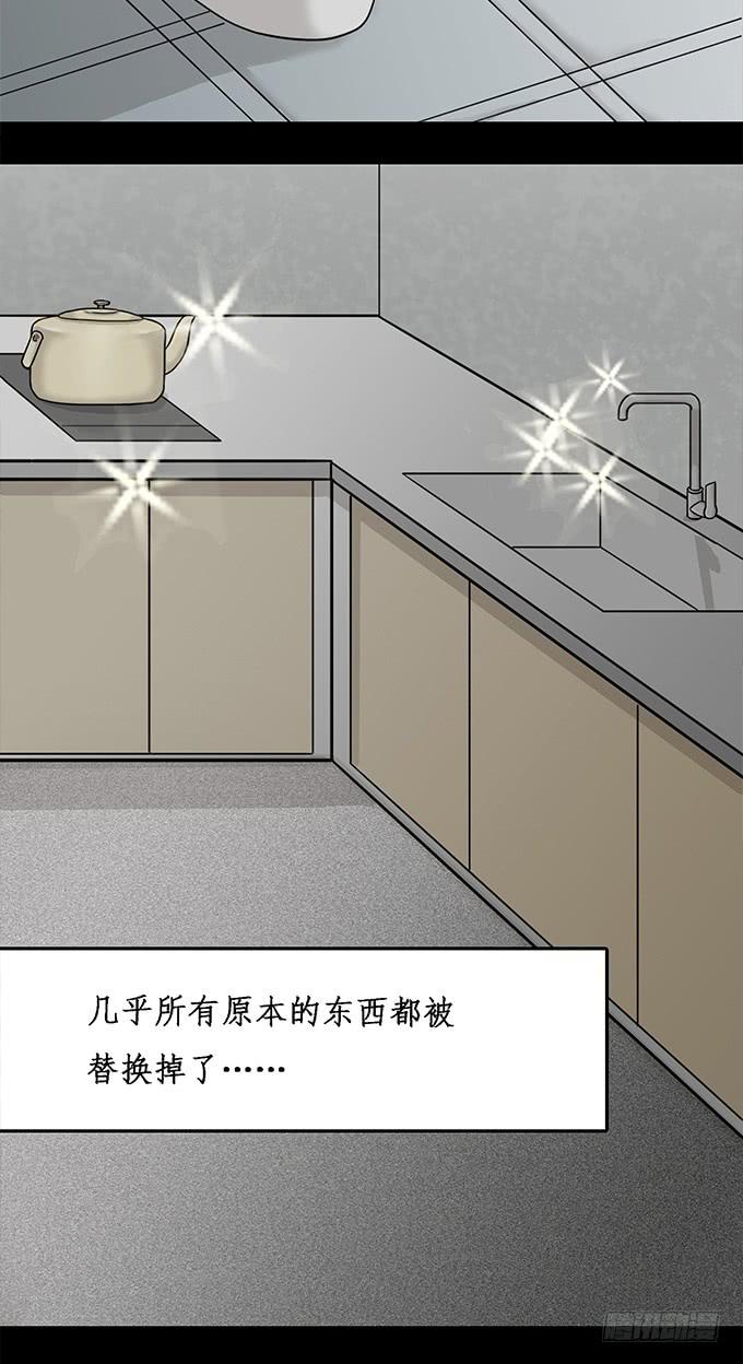 替身（一）(1/2)-第69话