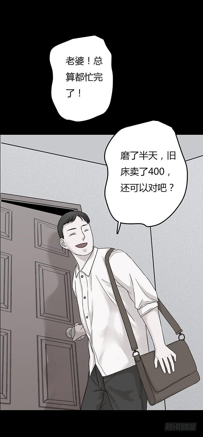 替身（一）(1/2)-第69话