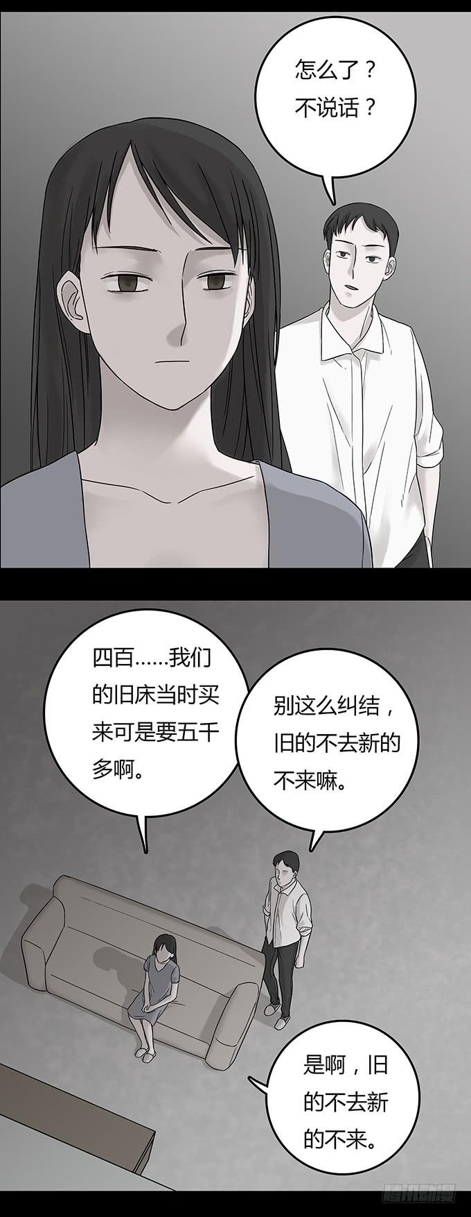 替身（一）(1/2)-第69话