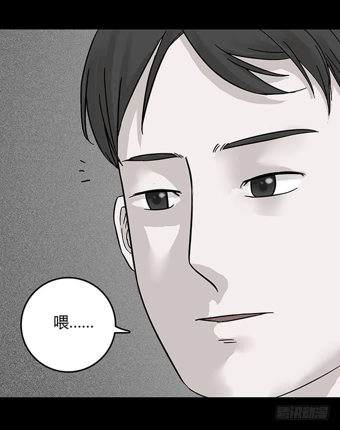 替身（一）(1/2)-第69话