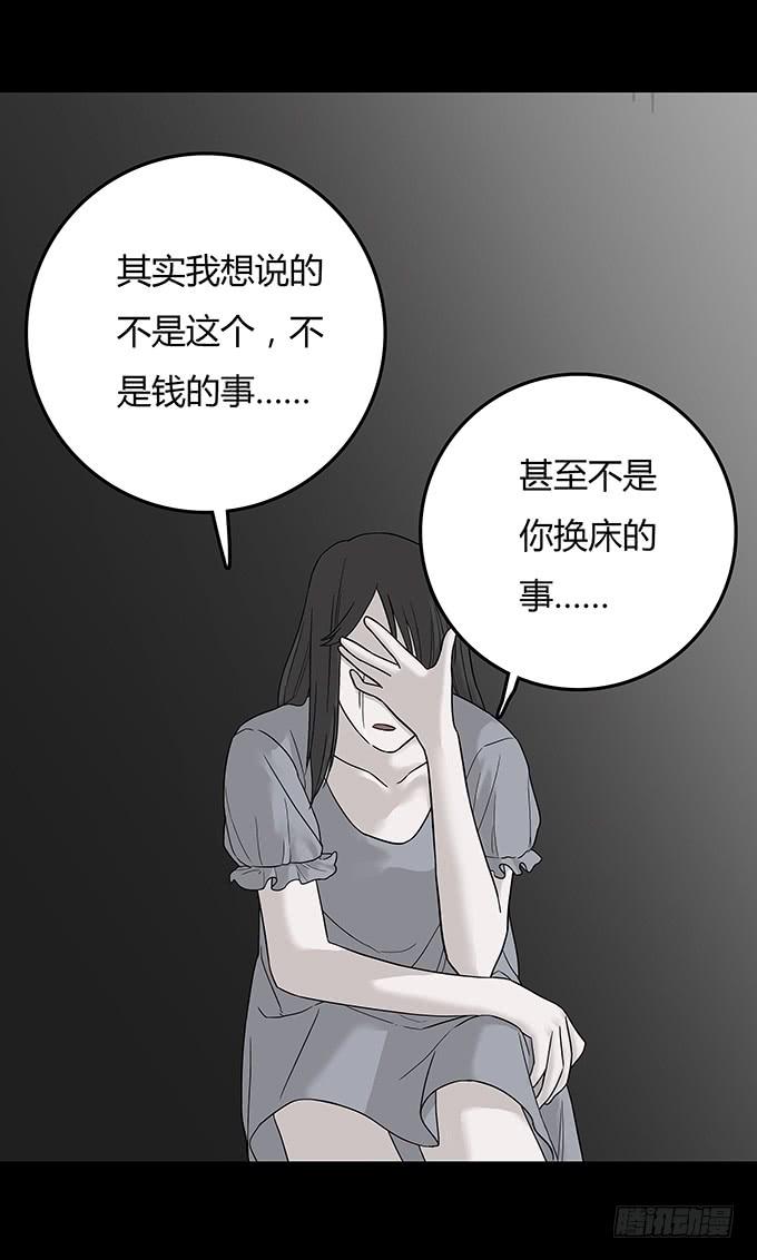 替身（一）(1/2)-第69话