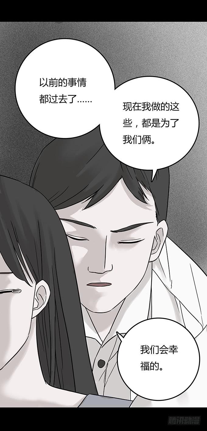 替身（一）(1/2)-第69话