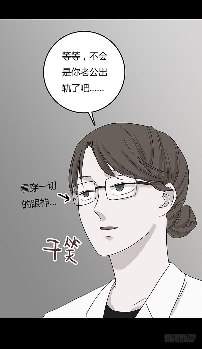 替身（一）(1/2)-第69话