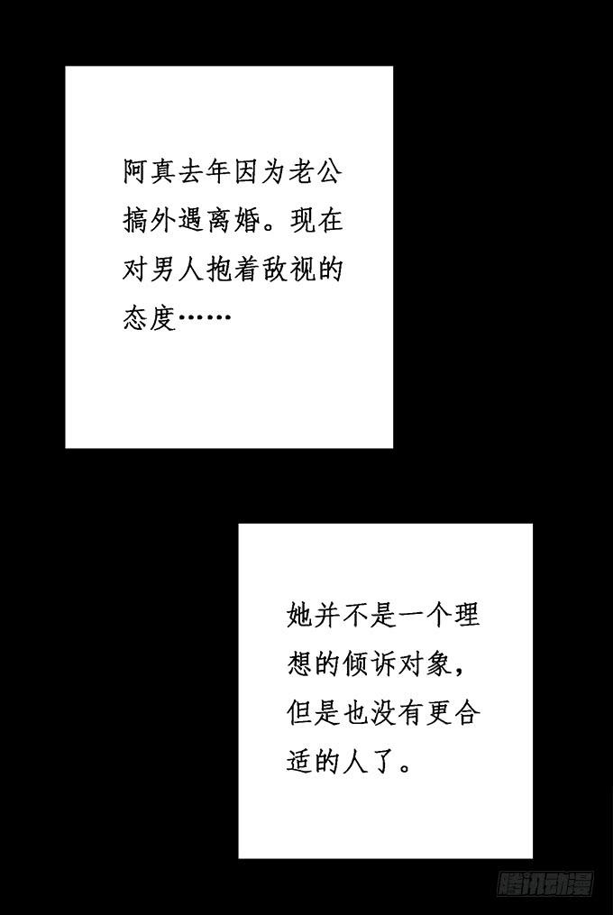 替身（一）(1/2)-第69话