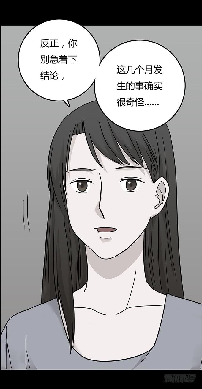 替身（一）(1/2)-第69话