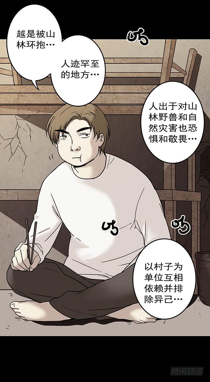 絕對零度 - 罪惡視界（一）(1/2) - 7