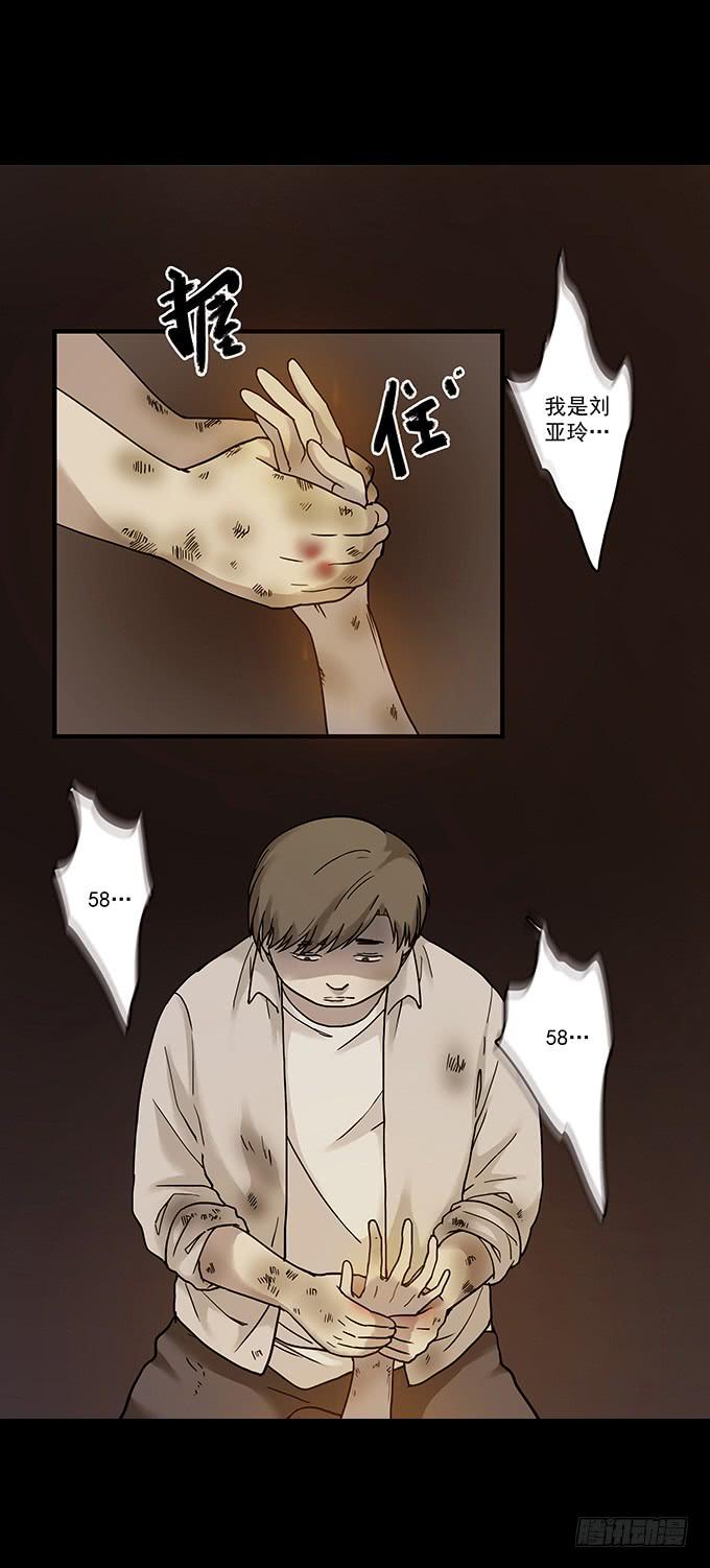 罪恶视界（三/完）(1/3)-第73话