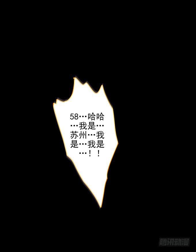 罪恶视界（三/完）(1/3)-第73话