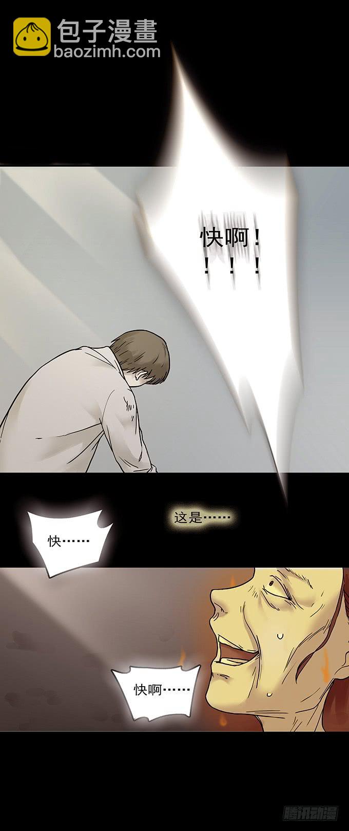 罪恶视界（三/完）(1/3)-第73话