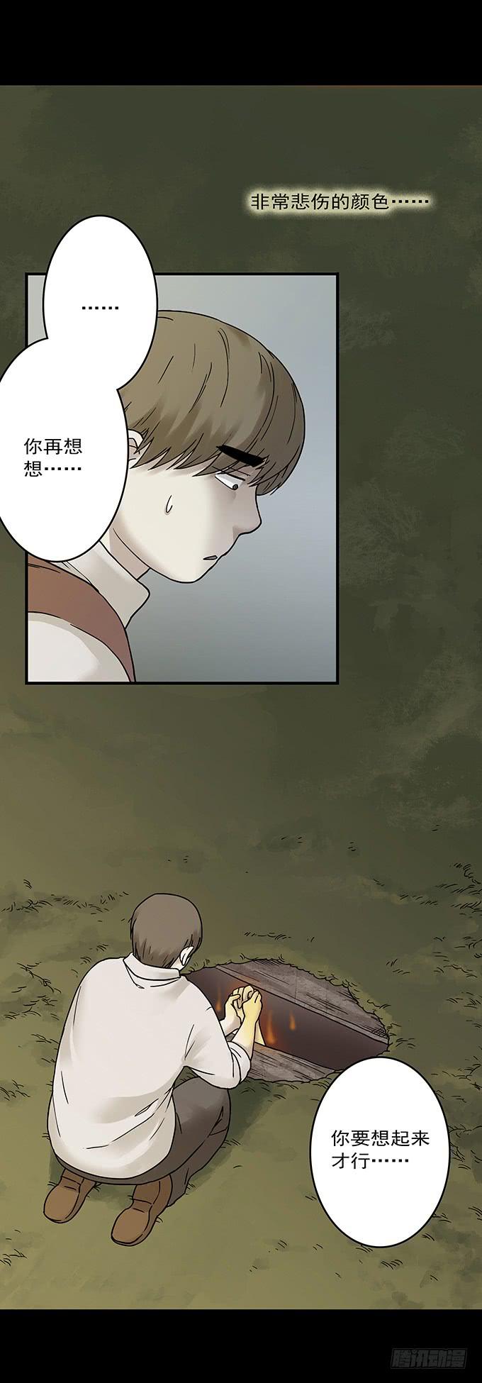 罪恶视界（三/完）(1/3)-第73话