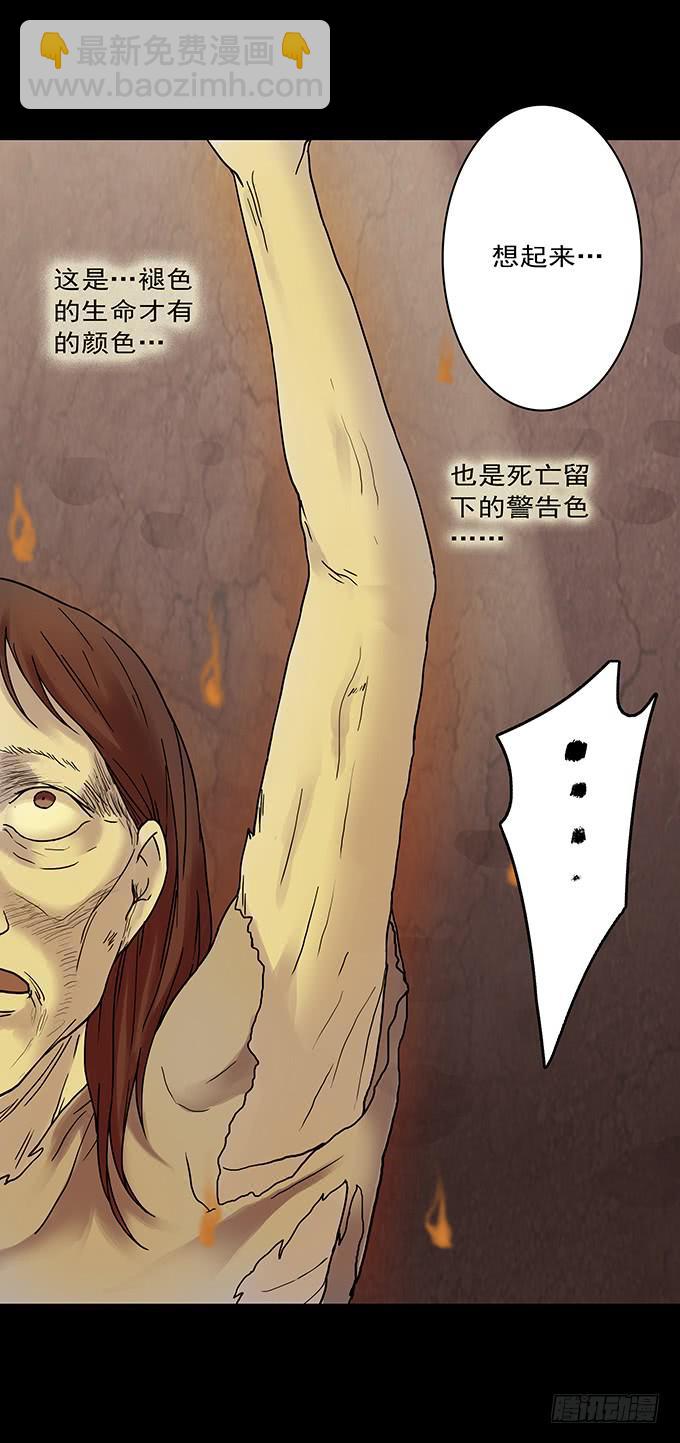 罪恶视界（三/完）(1/3)-第73话