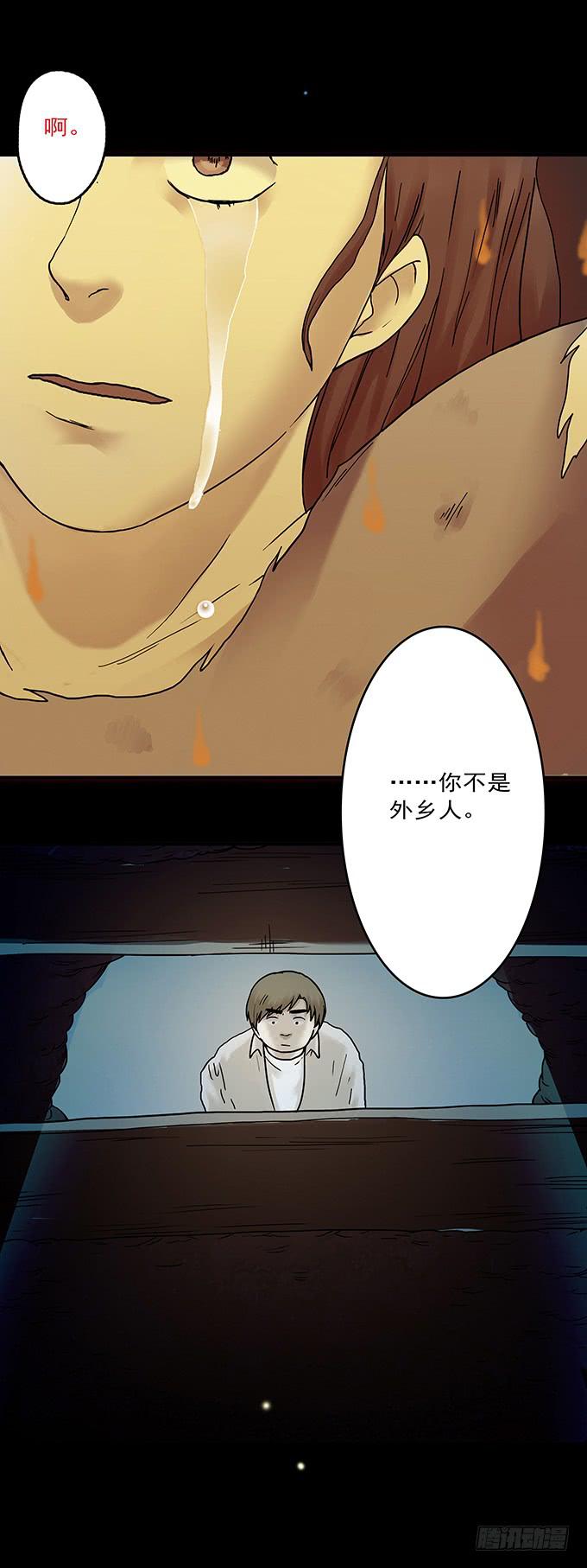 罪恶视界（三/完）(1/3)-第73话