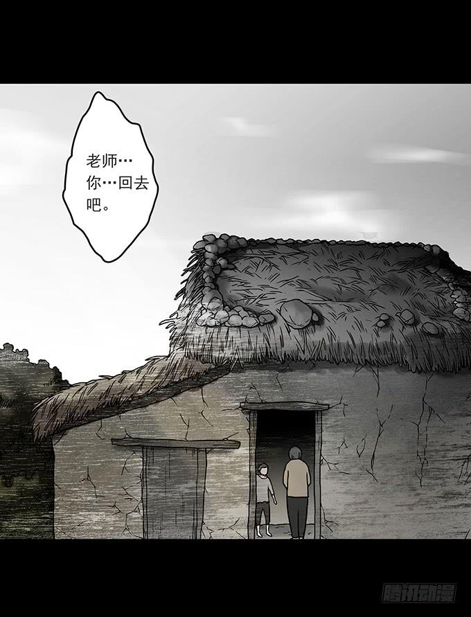 罪恶视界（三/完）(1/3)-第73话