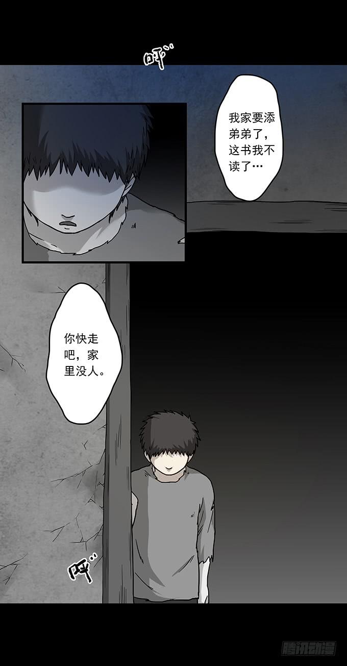 罪恶视界（三/完）(1/3)-第73话