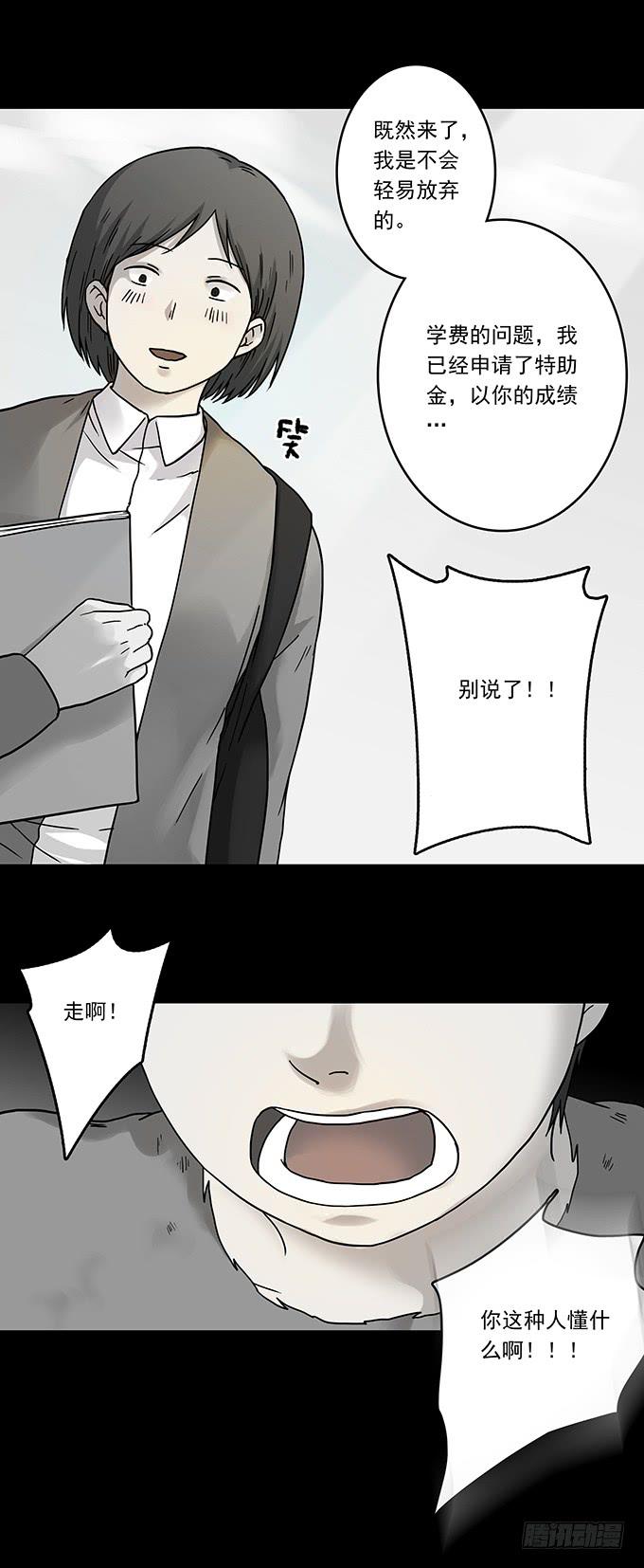 罪恶视界（三/完）(1/3)-第73话