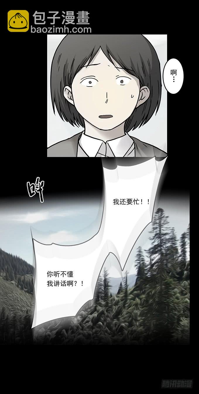 罪恶视界（三/完）(1/3)-第73话