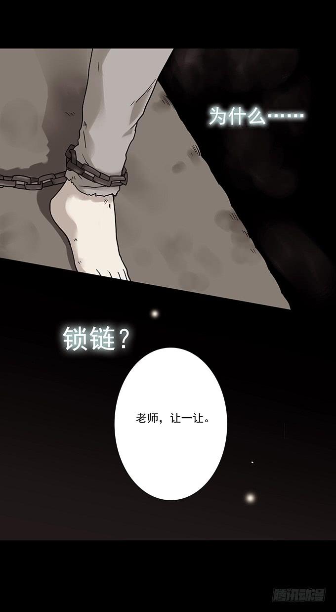 罪恶视界（三/完）(1/3)-第73话