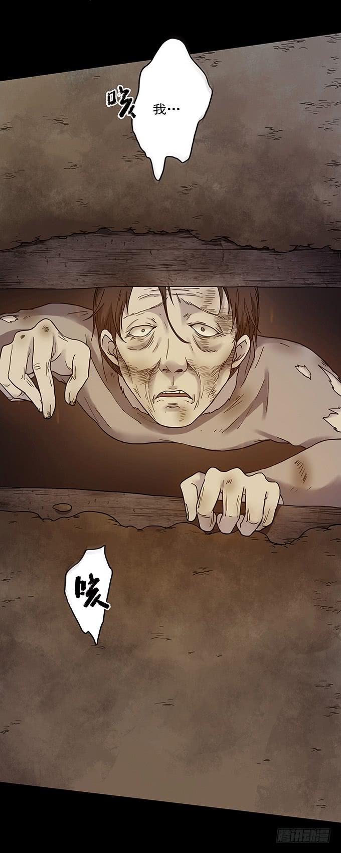 罪恶视界（三/完）(1/3)-第73话