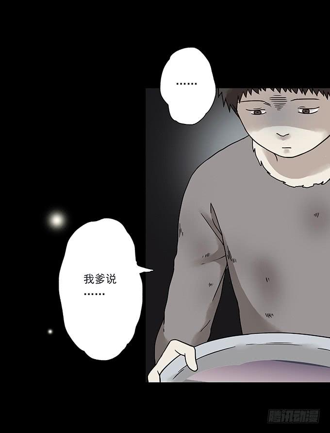 罪恶视界（三/完）(1/3)-第73话