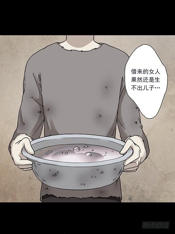 罪恶视界（三/完）(1/3)-第73话