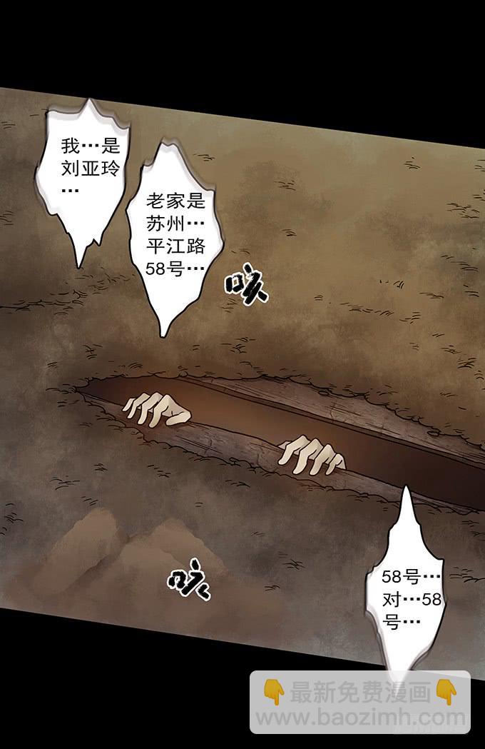 罪恶视界（三/完）(1/3)-第73话