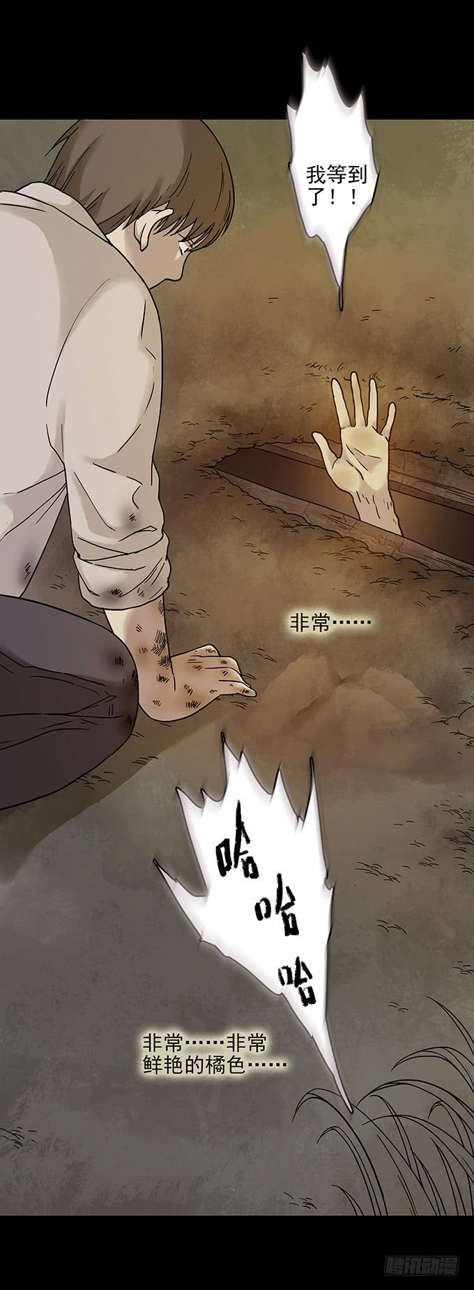 罪恶视界（三/完）(1/3)-第73话