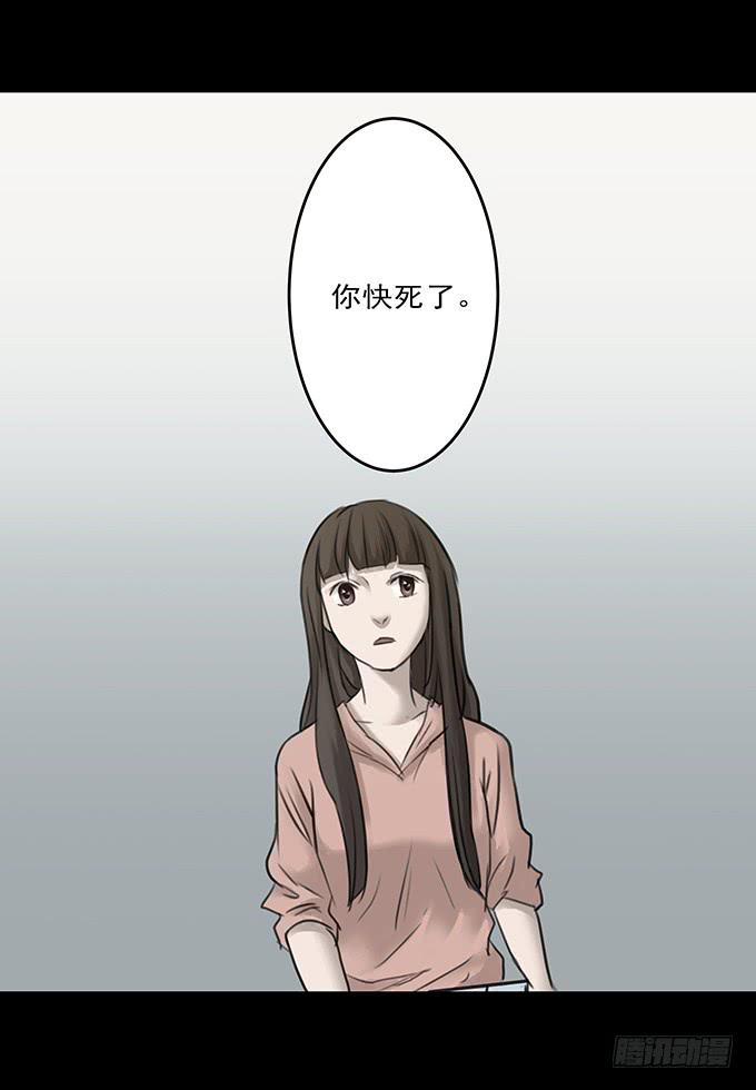 会融化的女友（三）-第77话