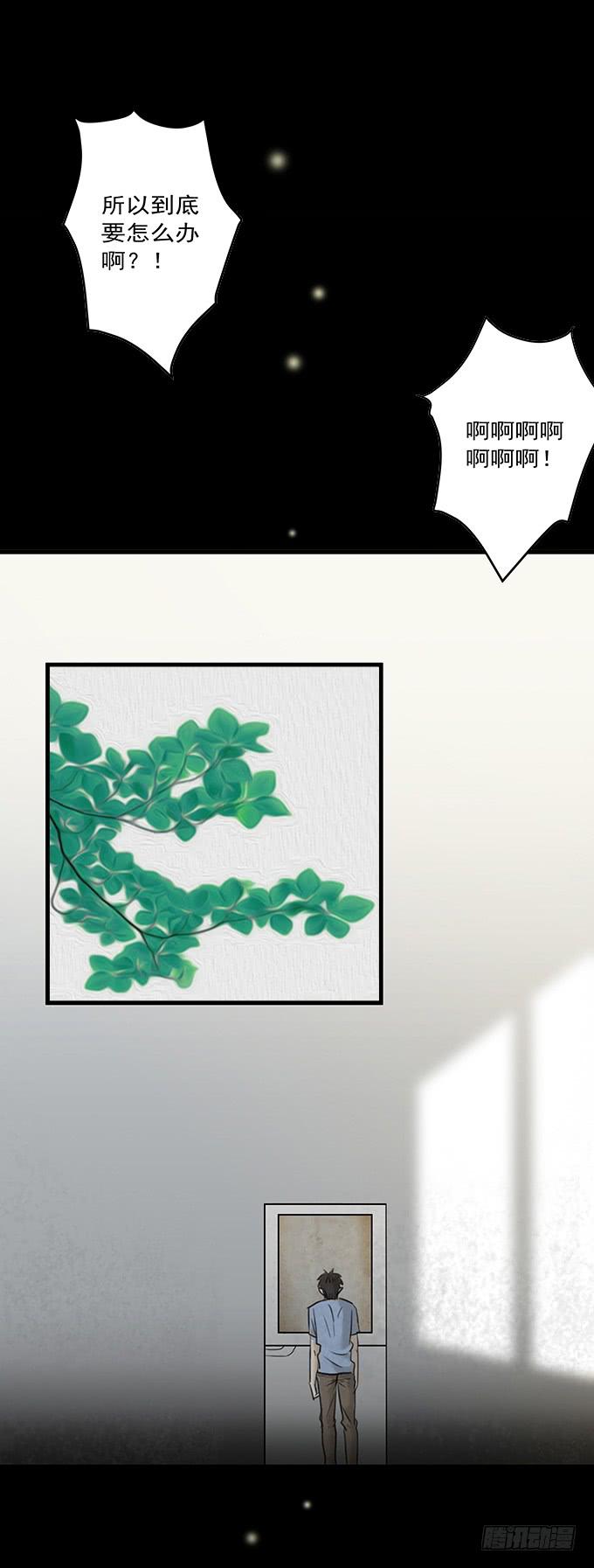 会融化的女友（三）-第77话