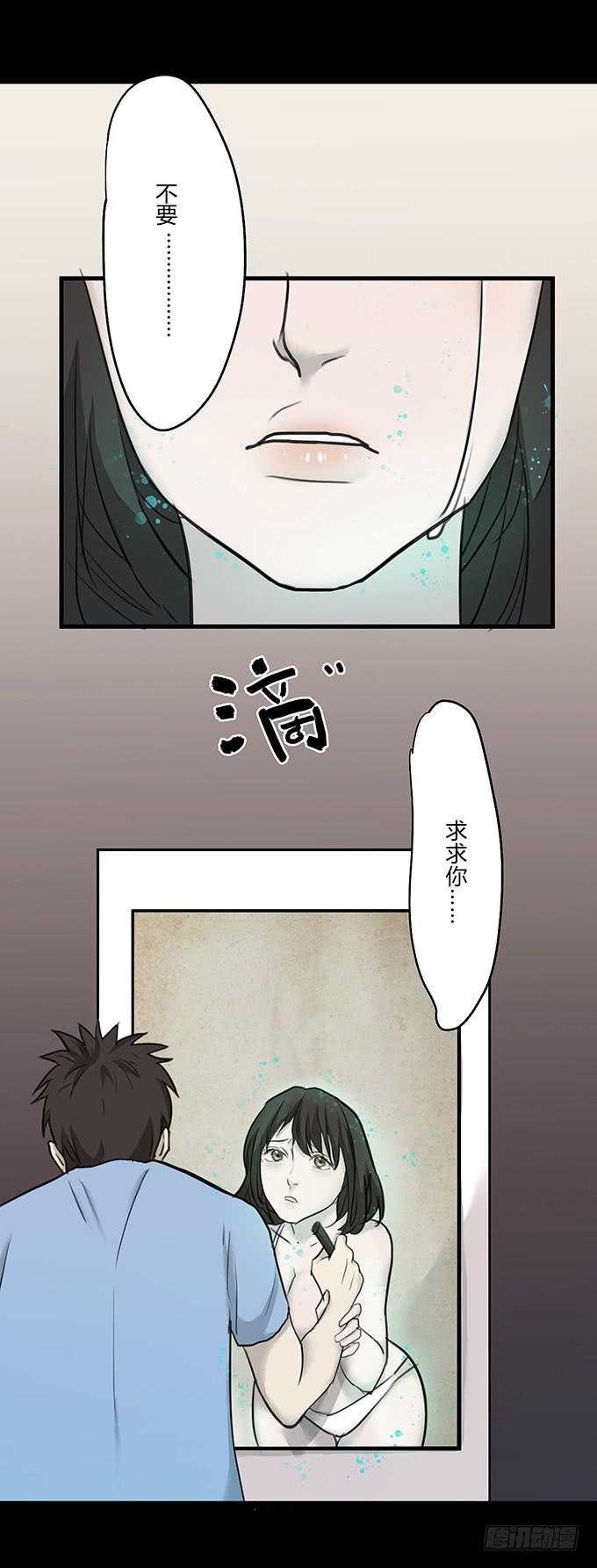 会融化的女友（三）-第77话