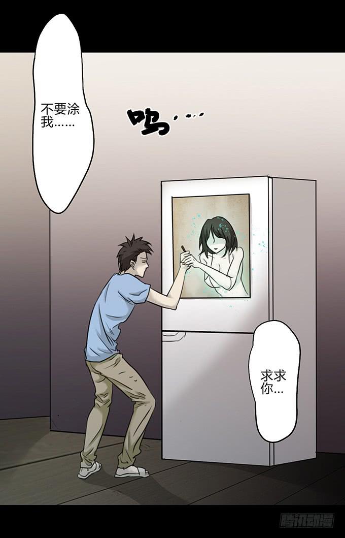 会融化的女友（三）-第77话