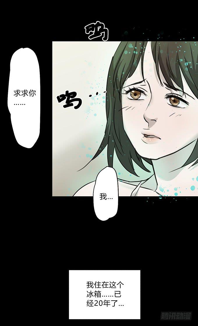 会融化的女友（三）-第77话