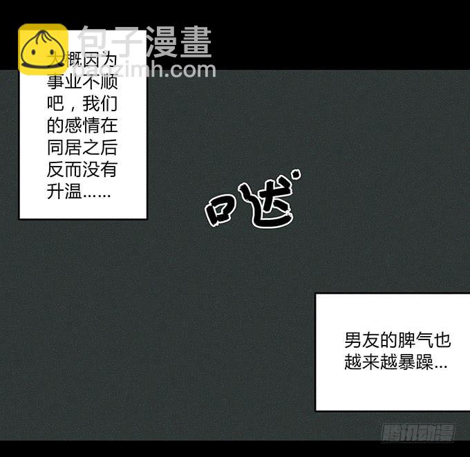 会融化的女友（三）-第77话