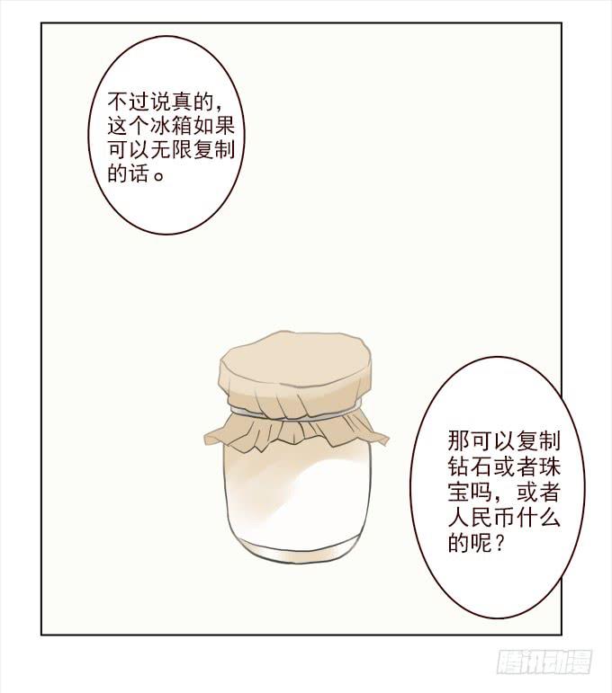 絕對零度 - 布丁時間（三） - 1