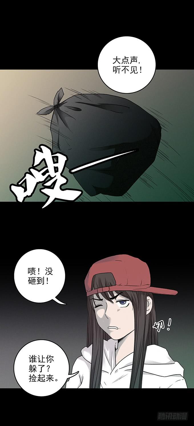 后遗症-手机-第81话