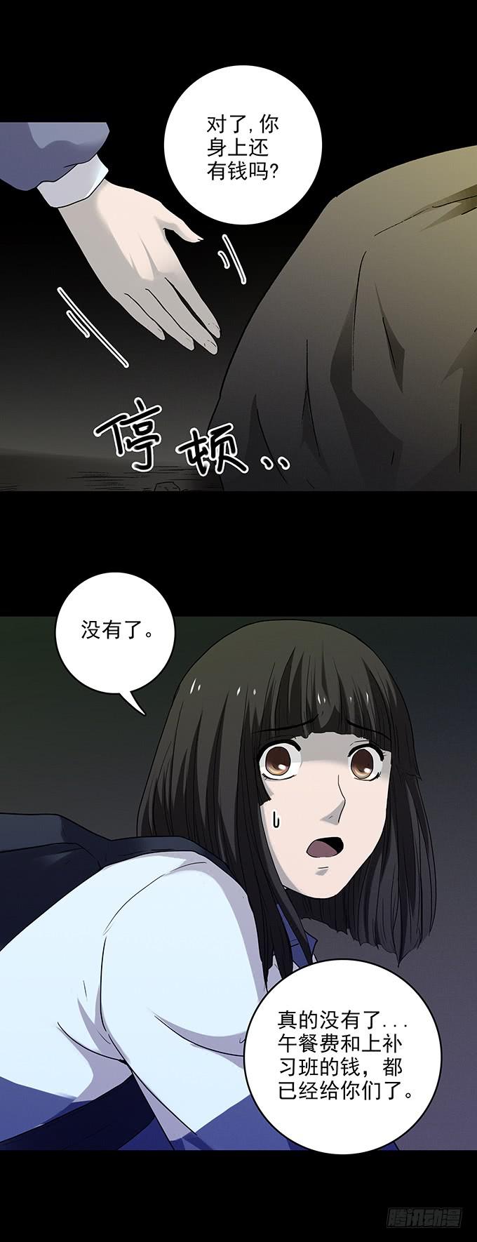 后遗症-手机-第81话