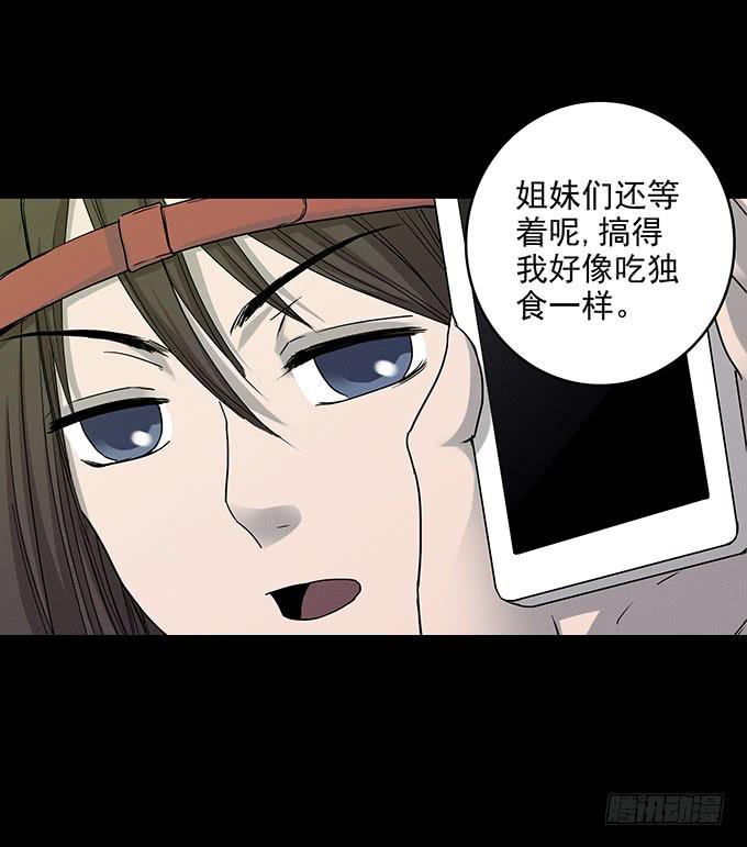 后遗症-手机-第81话