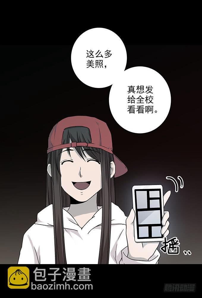 后遗症-手机-第81话