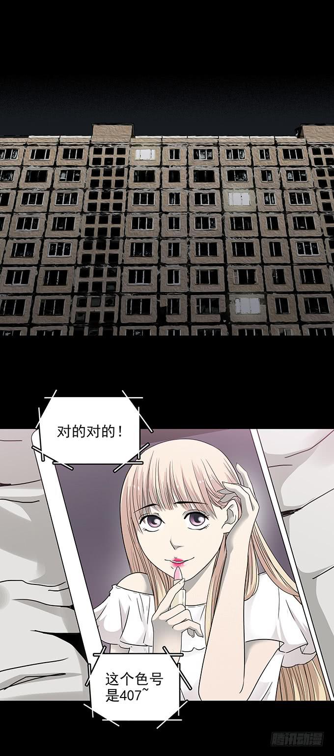 后遗症-手机-第81话