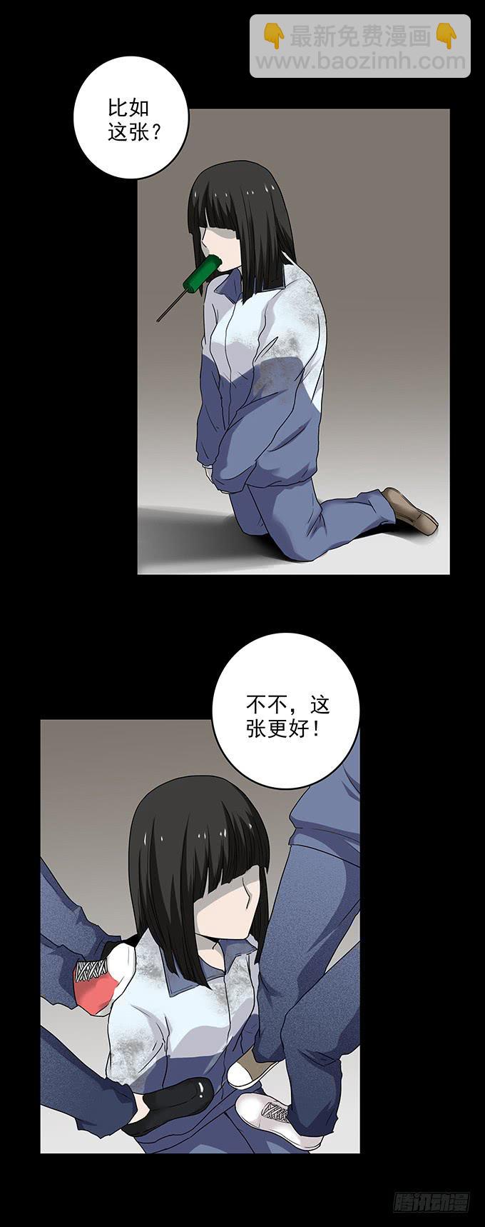 后遗症-手机-第81话